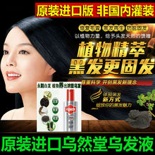 官网浓黑发产品治白发变黑发 洗发水官方舰旗店 诗迈侬乌发液正品