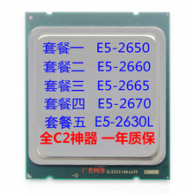 散片 cpu 2660 Intel 2665 2670 2650 正式版 英特尔