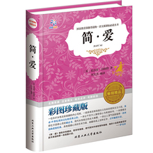 无障碍阅读珍藏版 12岁青少儿童文学经典 精装 5本39元 简爱 三四五六年级中小学生语文新课标课外读物7 名著畅销书籍