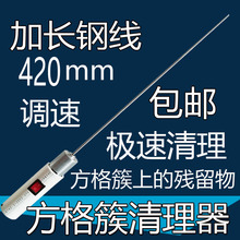 方格簇清理器加长除丝机蚕药结茧网切桑叶机蚕种蚕具桑叶采摘机蚕