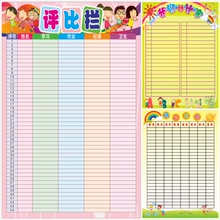 小学班级评比栏墙贴可擦写幼儿园小组积分表教室装饰小红花奖励榜