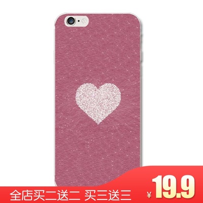 原创意简约可爱红心苹果i6s iphone7 plus5se全包磨砂TPU手机软壳