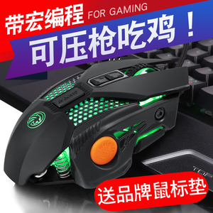 虎猫吃鸡专用鼠标宏机械有线游戏绝地求生宏编程电竞自动压枪加重
