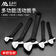 15寸活板子活口扳手工具活络扳手扳子 8寸 活动扳手大开口6