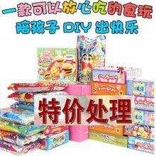 临期特卖促销 diy手工糖果零食礼包儿童玩具套装 日本食玩 女孩