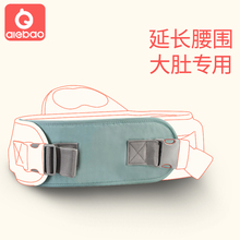 拍前请联系客服 胖人专用定制款 可拆卸加长腰带 腰凳腰围延长带