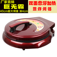 巨无霸大号大型家用加深悬浮电饼铛加大口径烤盘双面加热烙饼机40