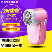 奔腾毛球修剪器去球器打毛器毛毯剃毛球器除毛器充电式剃毛机粉色