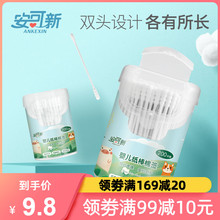 安可新婴儿棉签宝宝专用掏耳朵婴幼儿耳鼻清洁儿童细棉棒螺旋双头