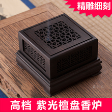 檀香炉器非凡紫光檀木香盒 盘香熏香炉 沉香檀香薰炉 香炉 盘香炉