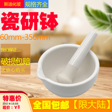 陶瓷研钵磨药器捣药器倒药研药碗药杵子研磨棒乳钵药片研磨