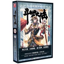 续写神作再造一代武魂传奇 魔幻圣典王者称霸 网络玄幻小说 正版 唐家三少作品 斗罗大陆精装 斗罗大陆1 典藏版9 包邮