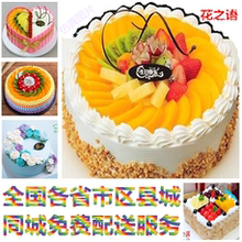 遂宁市船山区安居区蓬溪县射洪县大英县水果生日蛋糕店同城配送