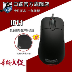 io1.1鼠标正品CF1.1穿越火线电竞专用白鲨外设店fpslo1.1鼠标包邮