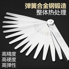 高精度不锈钢塞尺0.02 1.0mm塞规塞尺片间隙尺厚薄规塞尺 精锐锋
