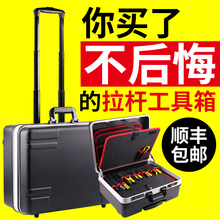 空箱五金手提密码 箱维修工具箱铝合金航拉杆工具箱专业多功能