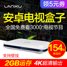 蓝旭 Q2网络电视机顶盒 家用WIFI无线高清全网通 电视接收器盒子