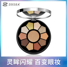 ZEESEA滋色眼影盘11色大地人鱼南瓜哑光珠光姿色官方官网旗艦店