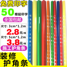 修护角条 修护角防撞保护条 施工地阳角护角条 pvc护角装 护墙角