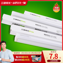 三雄极光led灯管t5灯管一体化led灯超亮日光灯t8支架全光管1.2米