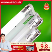 三雄极光t8/t5光管一体化led灯管节能支架全套日光灯管超亮1.2米