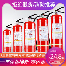 灭火器家用店用4公斤手提式干粉车用车载1kg2kg3kg4kg5kg消防器材