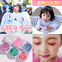 儿童幼儿园舞台眼影免胶水亮片闪粉盘表演出拉丁亮晶晶片学生彩妆