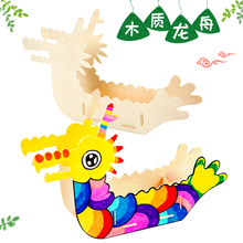 木质龙舟船 端午节diy儿童手工制作材料包幼儿园绘画涂鸦模具彩绘