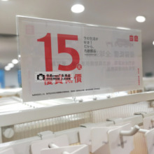 透明强磁台牌便利店药店书店货架广告架名创优品陈列立展示牌 新品