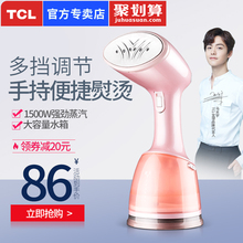TCL手持挂烫机家用小型便捷式迷你型电熨斗旅行出差熨烫机蒸汽刷