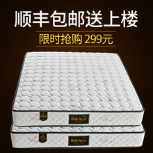 包邮 海马弹簧席梦思床垫1.5m床1.8m双人床椰棕乳胶软硬两用可定制