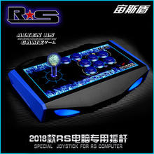 无延迟电脑街机游戏摇杆三和9798 RS款 USB格斗控制器手柄宙斯盾
