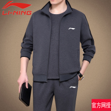 三件套 跑步休闲套装 男李宁中老年运动服春夏季中年爸爸装 运动套装