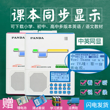 PANDA 378复读机正品 磁带录音机U盘MP3小学初中生儿童学生用英语学习可充电插卡随身听学读跟读播放机 熊猫