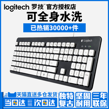 罗技k310有线键盘全身可水洗防水机械手感笔记本电脑办公家用巧克力键帽静音薄膜游戏键盘多媒体