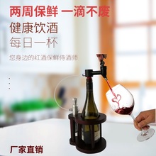 葡萄酒分酒机红酒氩气保鲜分酒器家用便携式红酒架 厂家直销1支装
