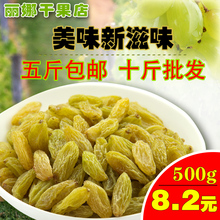 新疆免洗无核葡萄干特级新货自然色纯天然零食500g 包邮 袋五斤
