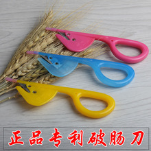 通肠刀剖鸡鸭肠刀家禽通肠子刀鸭肠刀具翻肠刀鸡肠刀 鸡鸭破肠刀
