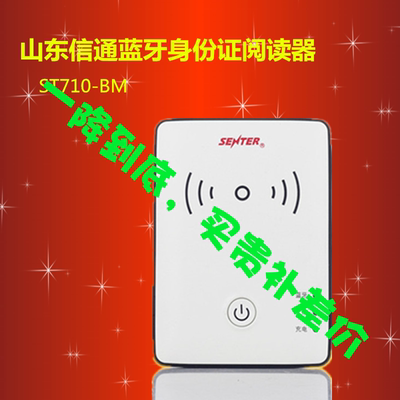 蓝牙识别器