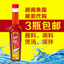 包邮 调料海鲜汁配料3瓶 越南鱼露味露Chinsu南渔牌500ml原装