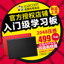 CTL672数位板手绘板学习板电脑绘画板动漫ps漫画电子绘图板 wacom
