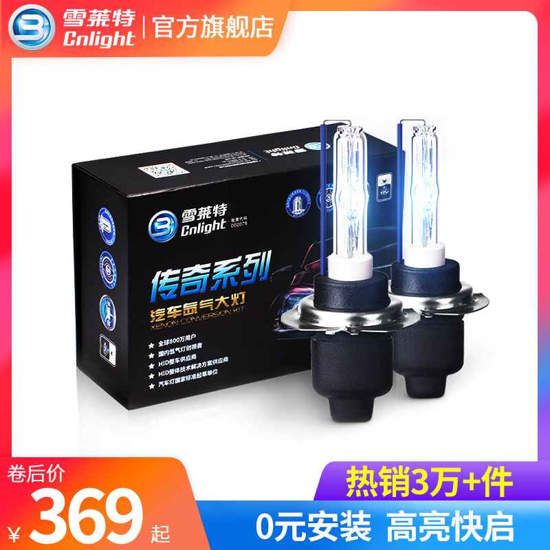 ѩ���������������H7������H1��װ9005�����۹�Զ����Ƹ�װ9012