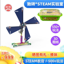 儿童玩具益智女孩STEM实验科学电动机械组男宝宝3岁 致砖积木拼装