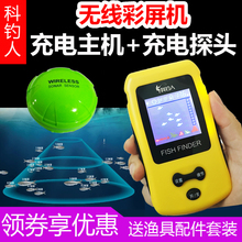 双充电探鱼器无线彩屏声纳水下可视高清钓鱼器探测器手机找鱼声呐