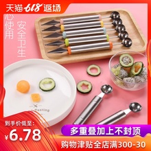 拼盘神器工具套装 雕花刀模具 水果挖球器蔬菜水果挖球勺子分割器