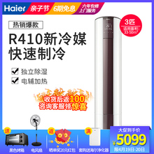 海尔 08EDS33 Haier KFR 72LW 3匹定频家用冷暖立式圆柱柜机空调