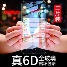 苹果6钢化膜iphone6plus全屏6s防摔6splus全包边6SP护眼蓝光6P刚化i6手机六mo屏保ip玻璃女ipone屏幕puls贴膜