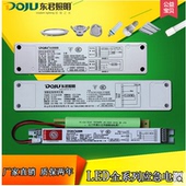 置LED灯应急电池格栅灯管日光灯筒灯平板灯 东君消防应急电源装