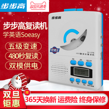 步步高 898正品 BBK 复读机英语学习磁带机可充电教学用录音机