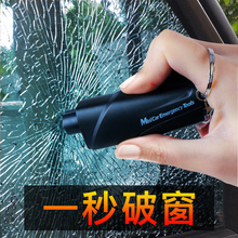 汽车安全锤车用多功能破窗器逃生救生锤撞针一秒玻璃击碎破窗神器